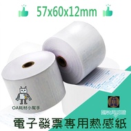 [OA Consumables Helper] Electronic Invoice Special Thermal Paper 57x60x12-Domestic Tax Bureau Certif