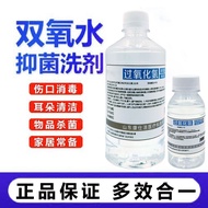Use Hydrogen Peroxide 3% Disinfectant Hydrogen Peroxide Sterilization Household Wound Skin Disinfect