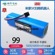 現貨適用追覓掃地機F9D9 L10Pro Plus W10 P2150 P2008-4S2P-MMBK電池