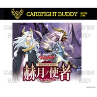 Cardfight Vanguard DZ-BT14 Booster box