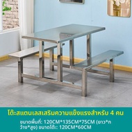 โต๊ะอาหารเหล็กกล้าสำหรับโรงเรียน 4 ที่นั่ง 6 ที่นั่ง 8 ที่นั่ง ชุดเก้าอี้ โต๊ะอาหารเหล็กกล้าแบบแยกส่