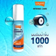 Lolane Keratin Leave In Oil Spray ออยสเปรย์ 140ml. /Intense Care Leave-In Hyaluronic Serum เซรั่มบำร