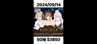 Taito Kuji 萊莎的鍊金工房
