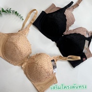 2584 (Size 36-44 Cup C-D) Large Size Bra Lace Pattern Thin Foam Sisterhood