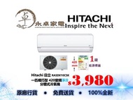 Hitachi 日立 RASDX10CSK 一匹，RASDX13CSK 匹半，RASDX18CSK兩匹 纖巧型 420變頻淨冷 分體式冷氣機 RAS-DX10CSK，RAS-DX13CSK，RAS-D