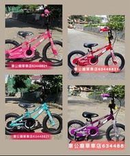 行貨 Pony 14吋 兒童單車