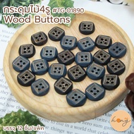 Button Wooden TG-01890 There Are 2 Colors Size 13mm 12 Pieces.