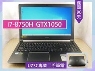 缺貨 UZ3C二手筆電 ACER A715-72G i7 8750H/4G獨顯/8G/固態256G/15吋電競背光鍵盤