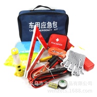 12-Piece Set Car Emergency Kit Car Emergency Kit Car Multi-Function Kit Insurance Company Gifts