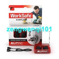 【現貨熱賣】荷蘭Alpine worksafe工作耳塞 降噪音防機械聲 保護耳朵 舒適