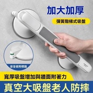 安全扶手 - 衛生間廁所老人洗澡安全扶手馬桶防摔防滑欄杆免打孔吸盤浴室拉手-全新升級 - 強力吸盤安全扶手