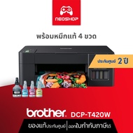 [พร้อมส่ง] Brother DCP-T420W Inkjet Printer Multifunction เครื่องพิมพ์ ปริ้นเตอร์พร้อมหมึก by Neoshop As the Picture One