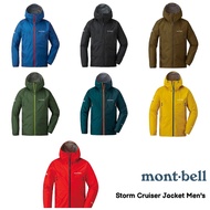 Montbell Storm Cruiser Jacket Men's Gore-Tex 防水登山外套  1128615 mont-bell