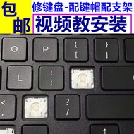 Dell G15 5510 5511 5515 5405 Laptop Keyboard Accessories Replacement Button Cap Bracket