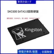 【華鐸科技】 KC600 1TB固態硬盤2.5寸SATA3口筆記臺式電腦SSD高速硬盤