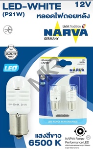 NARVA LED หลอดไฟท้าย ไฟถอย ไฟเบรค ไฟสัญญาณ T10 W21 W21/5 P21 P21/5 สีแดง สีขาว