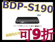《保固公司》SONY BDP-S190 藍光播放器 非S380 BDP2600 BDP-S1100 BD-E5300