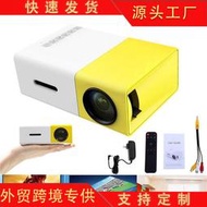廠家YG300微型迷你投影儀家用led便攜式小型高清1080P家庭投影機