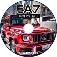 EA7 Benz Big G Russian Dance Super Bass Electronic Music DJ Dance Song Hi Song dj Car Music CD Disc 