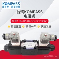 Check Valve Taiwan Solenoid Valve KOMPASS Solenoid Pressure Control Valve D4-02-3C4D5-02-3C2 Hydraul