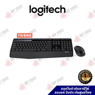 (พร้อมส่ง) Logitech MK345 Wireless Combo คีบ์บอร์ดและเมาส์ไร้สาย สกรีน TH/ENG ของแท้ ประกัน 1 ปี by 