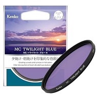 Kenko 315583 MC Color Enhancement Filter Twilight Blue, N, 2.2 inches (55 mm), Impressive Colors for