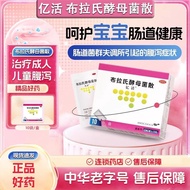 Yihuo Prah's Yeast Bacteria San 0.25g * 10 Bags/Box Treatment Adults and Children Diatomis and Intes