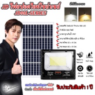 สปอตไลท์JD-81000L-WW แสงวอมไวท์ (1000W) Jindian Solar Street Lightพลังงานแสงอาทิตย์ ไฟสปอตไลท์ รุ่นใ
