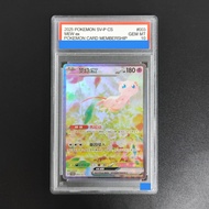 Bandai | การ์ดโปเกมอน Proxy DIY 2025 CSV3 CS ARCANINE ex SPECIAL ART RARE 155 GEM MT 10 Rating Card