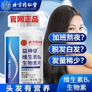 Hair Care Vitamin B6 Vitamin B6 Positive Vitamin Tablets Vitamin B6 Biotin Multiple Types b Folic Ac