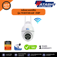 WATASHI รุ่น WIOT1042F-3MPความคมชัด3ล้านโต้ตอบได้มีAIหมุนได้355องศามีรับประกัน1ปี