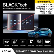 BYD ATTO 3 / DOLPHIN ฟิล์มกันรอยหน้าจอรถยนต์ ฟิล์มขนาด 13.48 นิ้ว (BD01) - BLACKTech by ARCTIC (มี 8