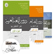 TL_ ANSWER KEY BOOK DURUSUL LUGHOH / LUGHAH AROBIYYAH VOLUME 1.2.3.4
