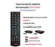 (พร้อมส่ง) กล่องดิจิตอลทีวี ทรูวิชั่น True Vision รุ่น Digital HD 1 HD 2 (เฉพาะกล่องไม่มีการ์ด) ดูได้แค่ช่องดิจิตอลฟรีฟรีทีวี