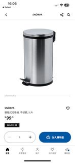 細垃圾桶 ikea SNÖRPA 腳踏式垃圾桶，不銹鋼，5升