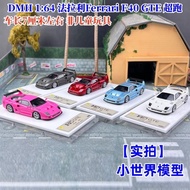 DMH 1: 64 Ferrari Ferrari F40 GTE Supercar Resin Car Model