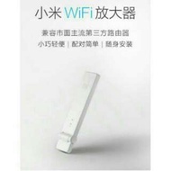 現貨 小米WiFi放大器 無線訊號放大器 WIFi加強 增強器 增強手機信號