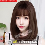 วิก วิกผมผู้หญิง วิกผมสั้นประบ่า Shoulder short wig วิกผมสั้นประบ่า ผมปลอม ผมปลอมผู้หญิง ผมปลอมผู้หญ