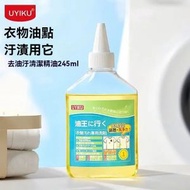 UYIKU - A23- (245ml/瓶)強效衣服去漬液 高效衣領淨強力去污洗衣液 去黃 去汗漬 白恤衫領口 袖口發黃清潔劑 潔白衣領 除污漬洗衣液 衣物去漬神