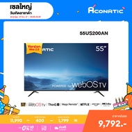 Aconatic ทีวี 55 นิ้ว LED 4K HDR WebOS TV (WEE 2.0) รุ่น 55US200AN สมาร์ททีวี ระยยปฏิบัติการ WebOS (รับประกัน 3 ปี)