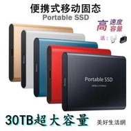 8折·免運SSD移動硬盤16TB 8TB 4TB 2TB 1T外貿跨境 高速移動固態硬盤