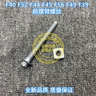 BMW F40 F52 F44 F45 F46 F49 F39 Front Suspension Arm Screw Nut Compatible with BMW Lower Control Arm