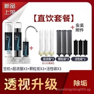 Steve Water Purifier Faucet Household Kitchen Filter Desktop Transparent Practical Direct Drinking P