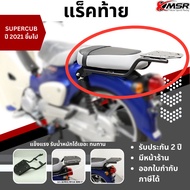 Genuine 1 Rear Rack Honda Supercub 2021 And Up Rack​ Xmsr Steel​ Steel Grating​ Cargo Strong And Dur