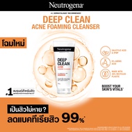 [ซื้อ2แถม2] Neutrogena Deep Clean Acne Facial Cleanser 150 g x 4 นูโทรจีนา ดีพ คลีน แอคเน่ โฟมมิ่ง ค
