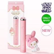 Medicube AGR Booster Pro Mini Plus (My Melody  Crayon Shinchan)