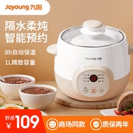 ST/💟Jiuyang（Joyoung）Electric stewpot1LLWhite Porcelain Bird's Nest Stew Cup Automatic Ceramic Household Electric Stew Po