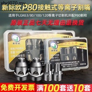 Xinjiou P80 Plasma Cutting Nozzle Contact Cutting Nozzle Electrode Nozzle LGK80-120 Plasma Cutting A