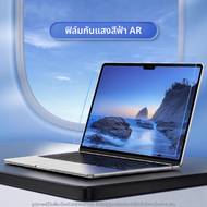 NACCITY | ฟิล์มกันแสงสีฟ้าและป้องกันจอสำหรับ Apple MacBook Air และ MacBook Pro