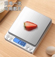 充電 厨房稱0.1克-2KG小電子秤烘焙電子稱家用厨房秤小型食物秤珠宝秤商用克稱